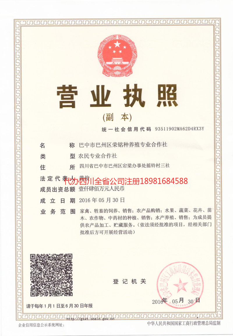 万宁万宁荣铭种养殖专业合作社