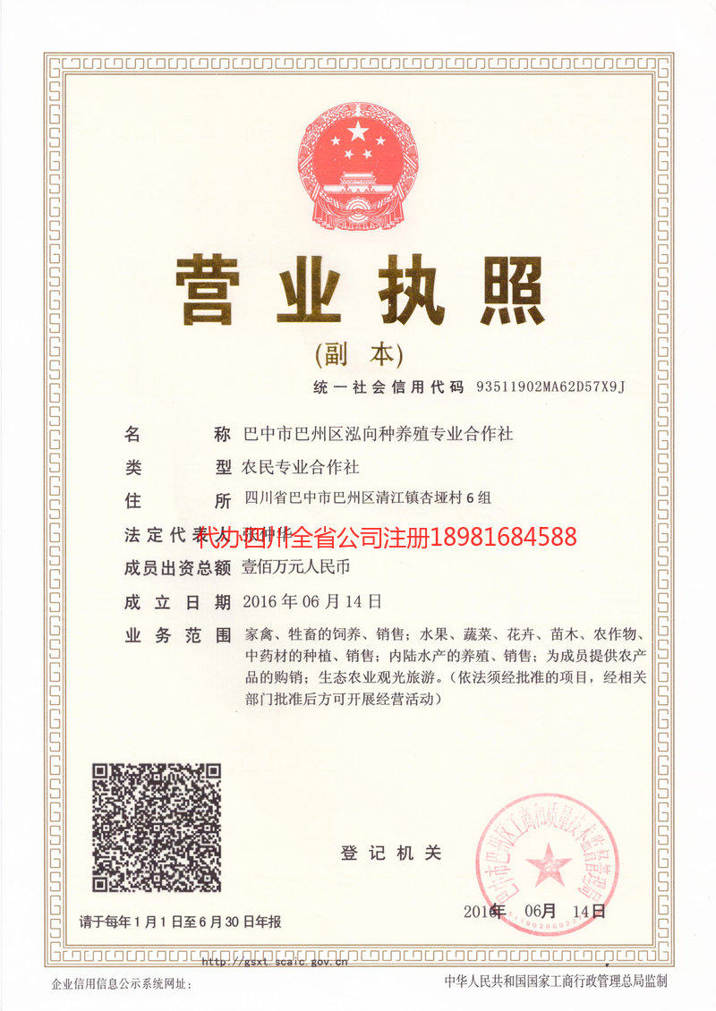 万宁万宁泓向种养殖专业合作社